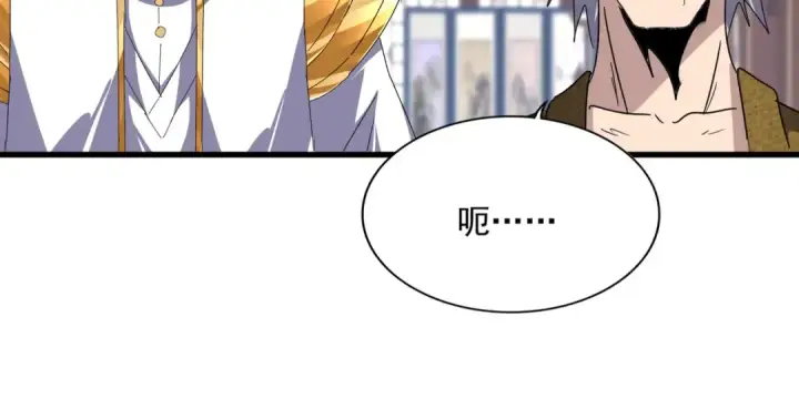 《魔皇大管家》第601话 绿毛龟图21