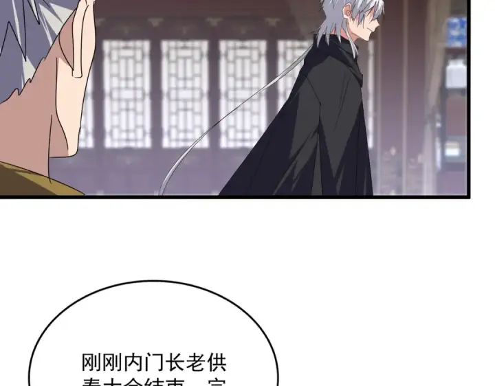 《魔皇大管家》第601话 绿毛龟图25