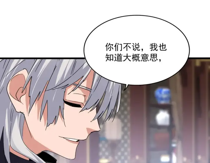 《魔皇大管家》第601话 绿毛龟图31
