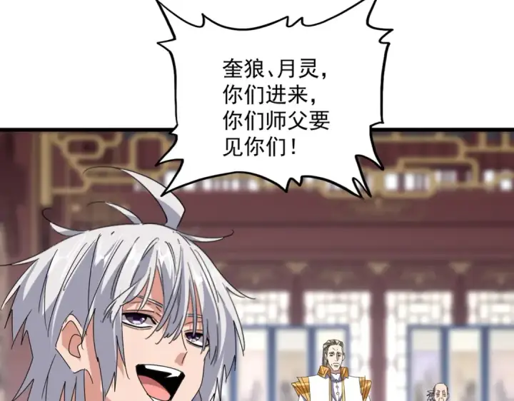 《魔皇大管家》第601话 绿毛龟图39