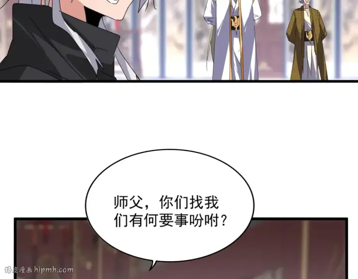 《魔皇大管家》第601话 绿毛龟图40