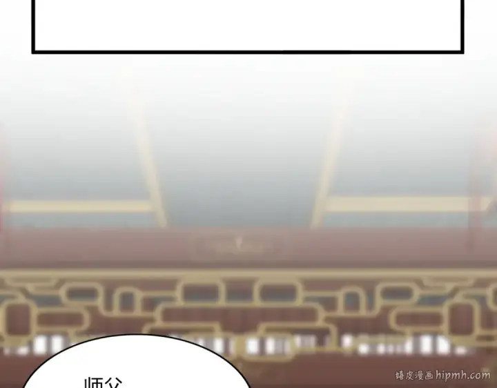 《魔皇大管家》第601话 绿毛龟图48