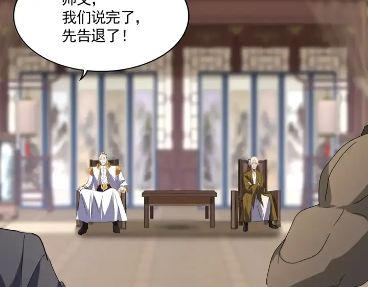 《魔皇大管家》第601话 绿毛龟图49