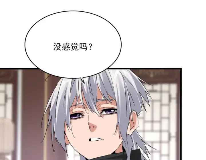 《魔皇大管家》第601话 绿毛龟图52