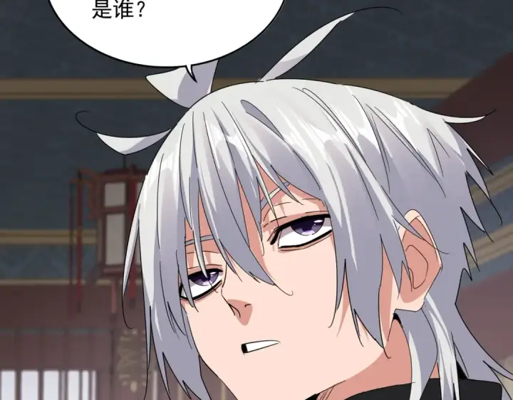 《魔皇大管家》第601话 绿毛龟图59