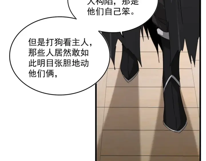 《魔皇大管家》第601话 绿毛龟图62