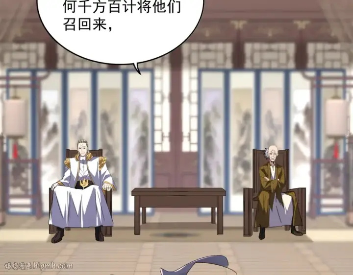 《魔皇大管家》第601话 绿毛龟图64