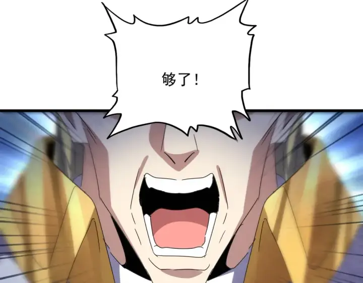 《魔皇大管家》第601话 绿毛龟图71