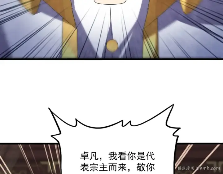 《魔皇大管家》第601话 绿毛龟图72