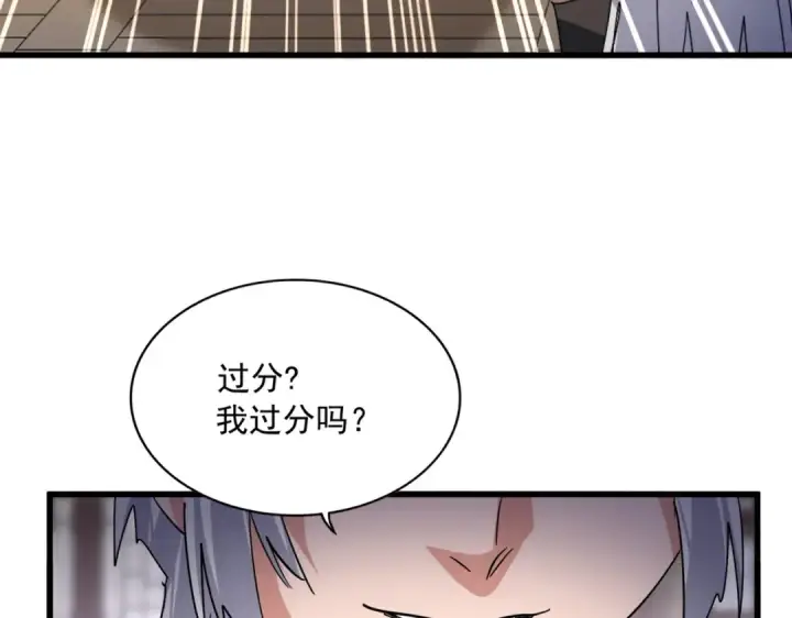 《魔皇大管家》第601话 绿毛龟图75