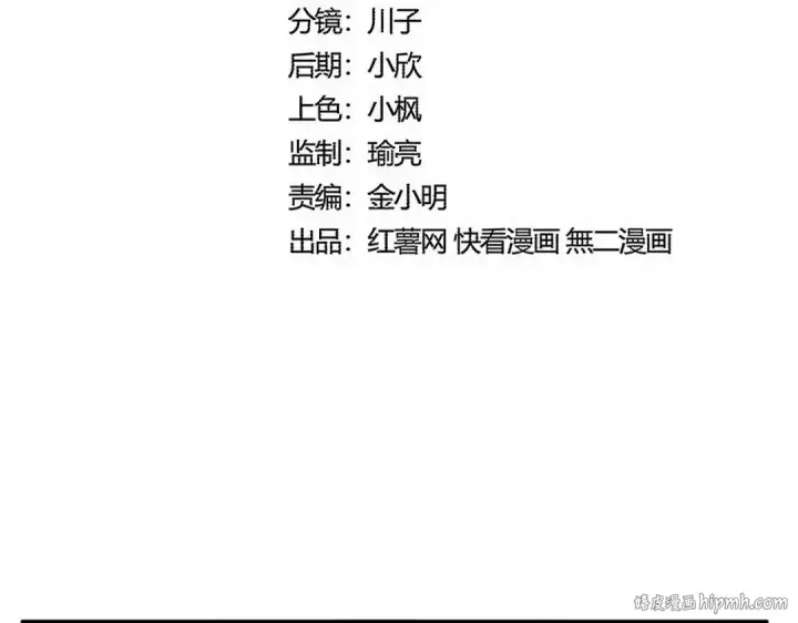 《魔皇大管家》第601话 绿毛龟图8