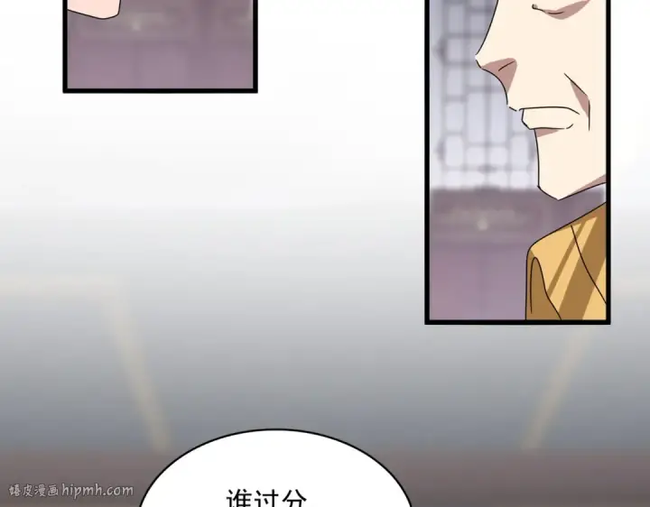 《魔皇大管家》第601话 绿毛龟图80
