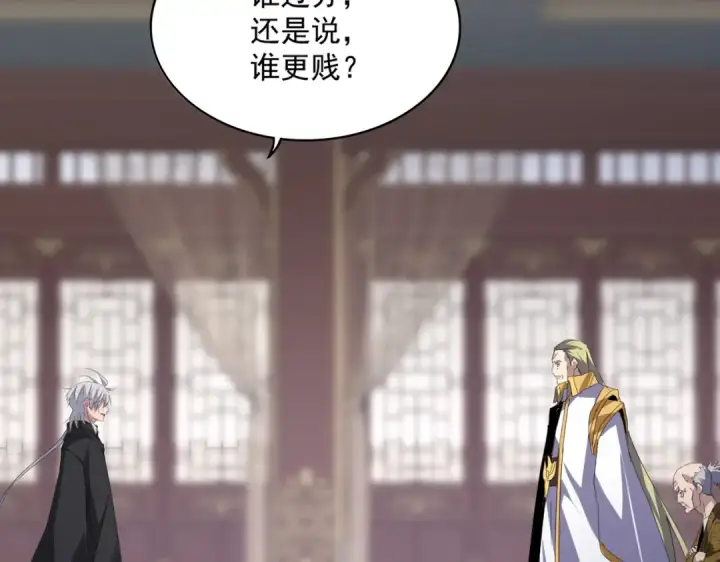 《魔皇大管家》第601话 绿毛龟图81