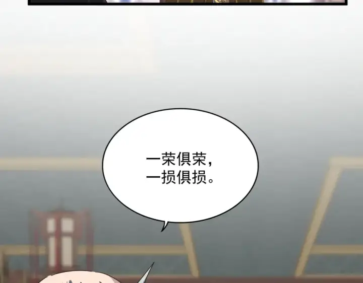 《魔皇大管家》第601话 绿毛龟图84