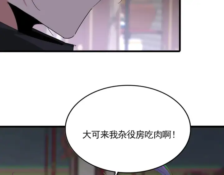 《魔皇大管家》第601话 绿毛龟图93