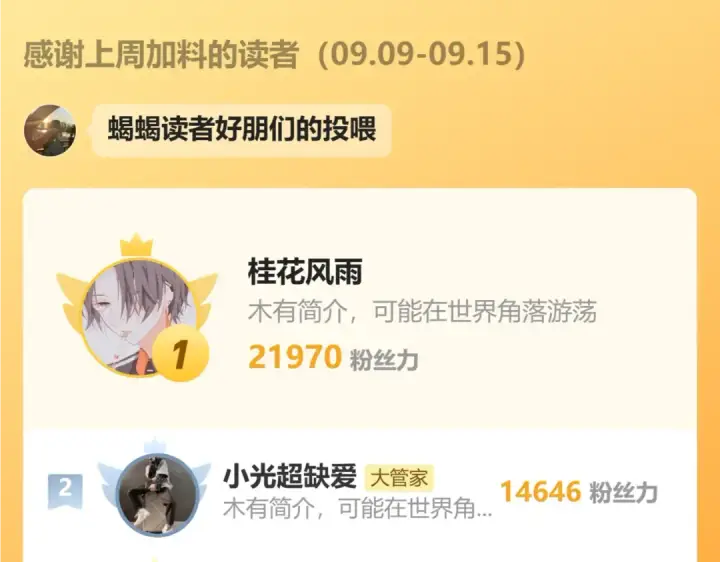 《魔皇大管家》第601话 绿毛龟图99