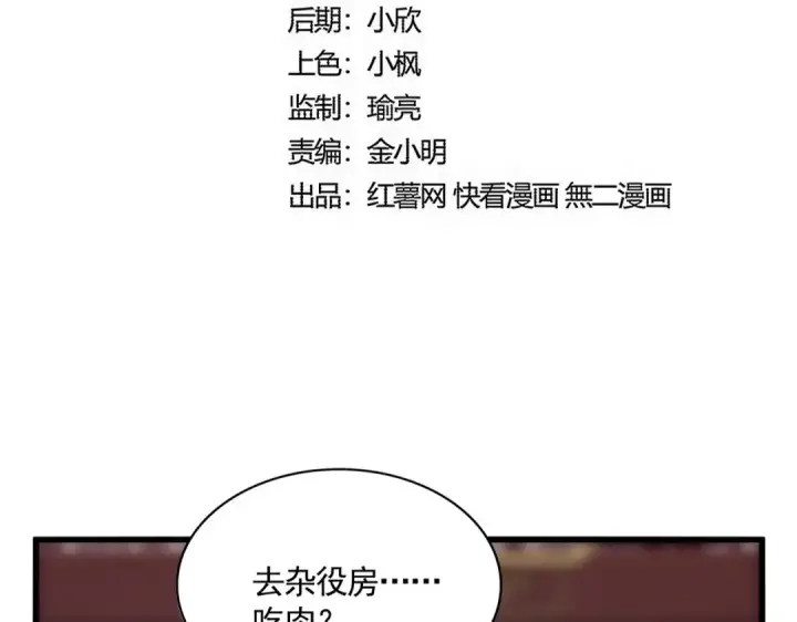 《魔皇大管家》第602话 欢迎加入图10