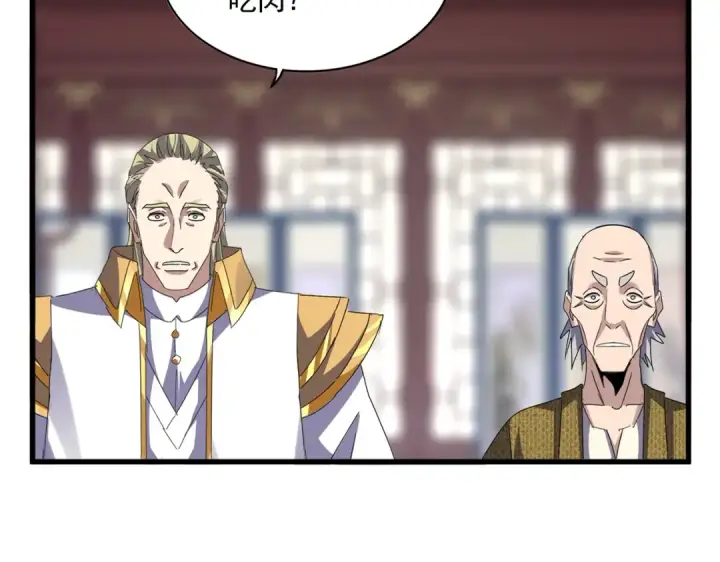《魔皇大管家》第602话 欢迎加入图11