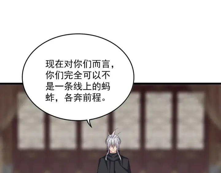 《魔皇大管家》第602话 欢迎加入图19