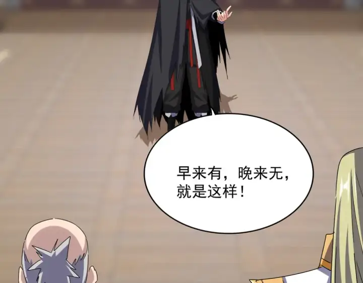 《魔皇大管家》第602话 欢迎加入图20