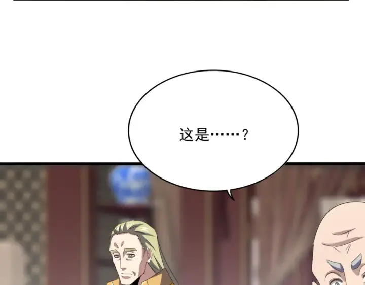 《魔皇大管家》第602话 欢迎加入图26