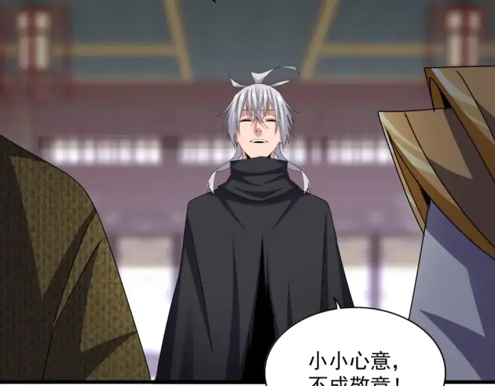 《魔皇大管家》第602话 欢迎加入图30