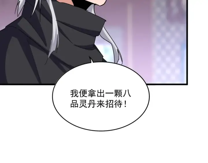 《魔皇大管家》第602话 欢迎加入图33
