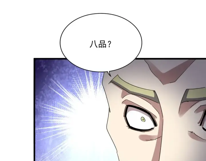 《魔皇大管家》第602话 欢迎加入图34