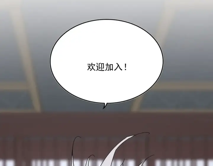 《魔皇大管家》第602话 欢迎加入图45