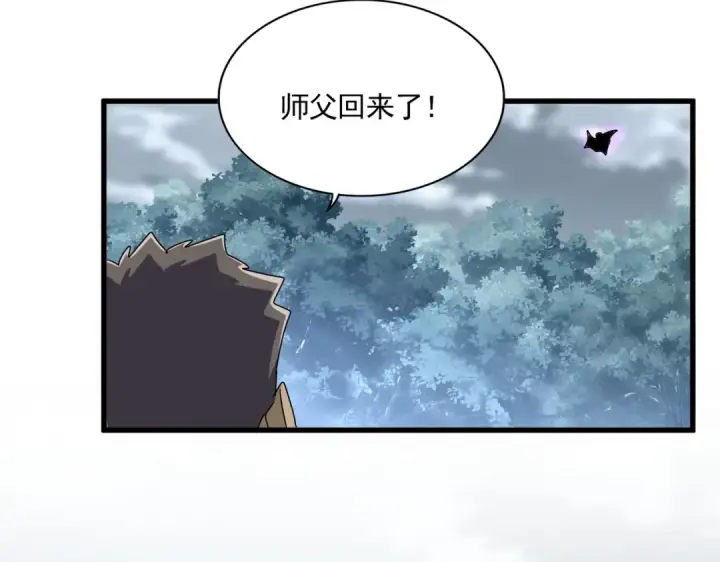 《魔皇大管家》第602话 欢迎加入图50