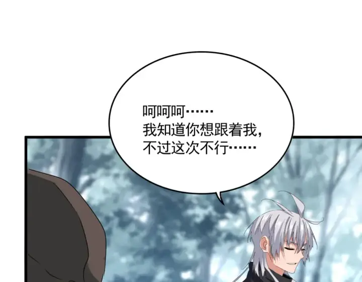《魔皇大管家》第602话 欢迎加入图59