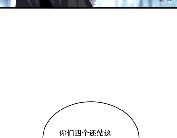 《魔皇大管家》第602话 欢迎加入图65