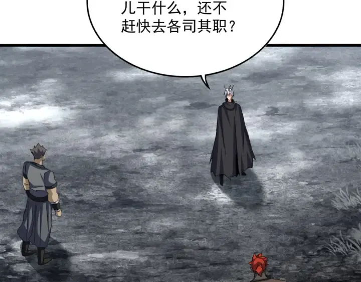 《魔皇大管家》第602话 欢迎加入图66