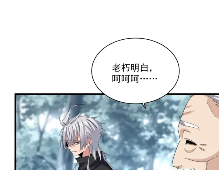 《魔皇大管家》第602话 欢迎加入图71