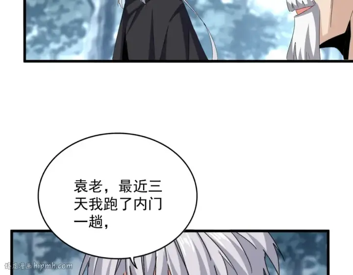 《魔皇大管家》第602话 欢迎加入图72