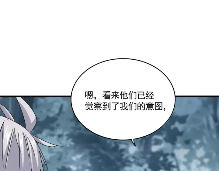《魔皇大管家》第602话 欢迎加入图74
