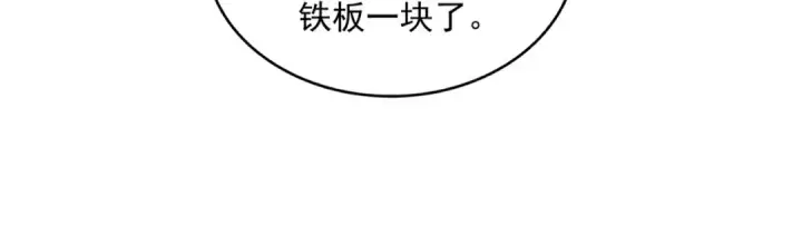《魔皇大管家》第602话 欢迎加入图79