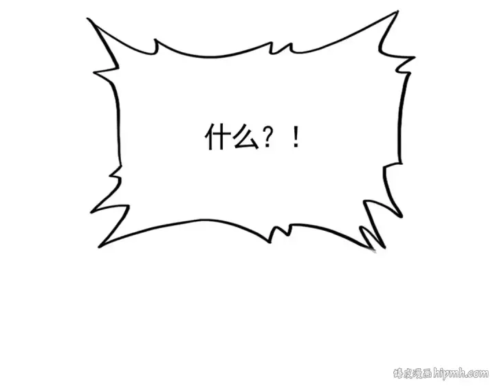 《魔皇大管家》第602话 欢迎加入图8