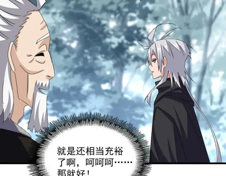 《魔皇大管家》第602话 欢迎加入图91