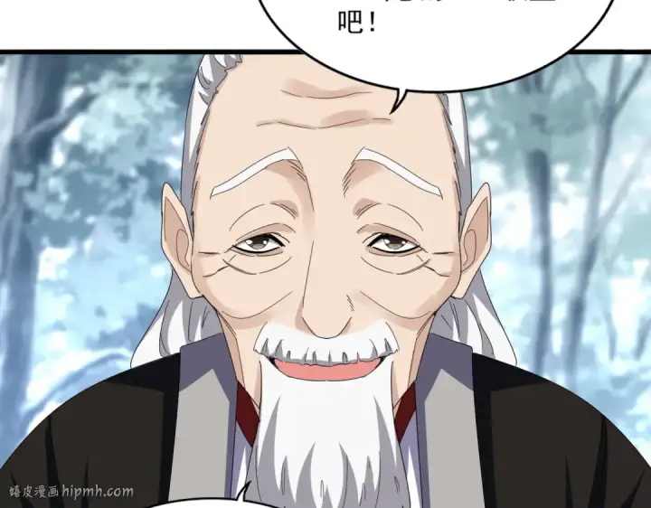 《魔皇大管家》第602话 欢迎加入图96