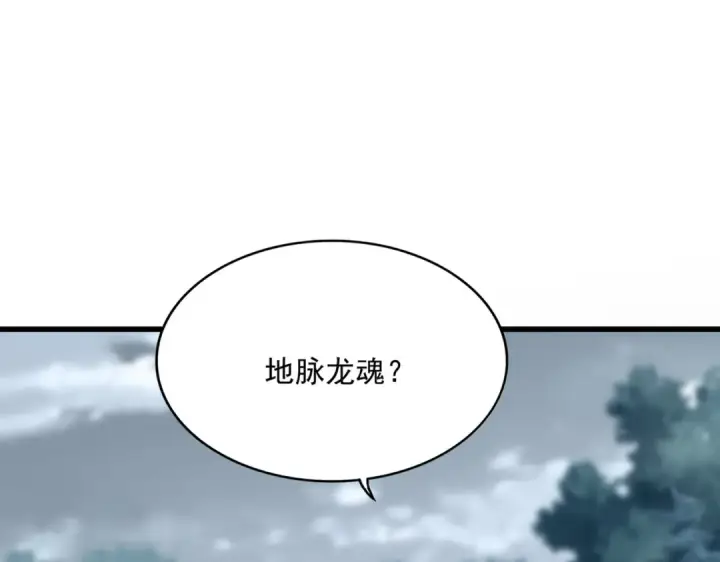 《魔皇大管家》第602话 欢迎加入图99