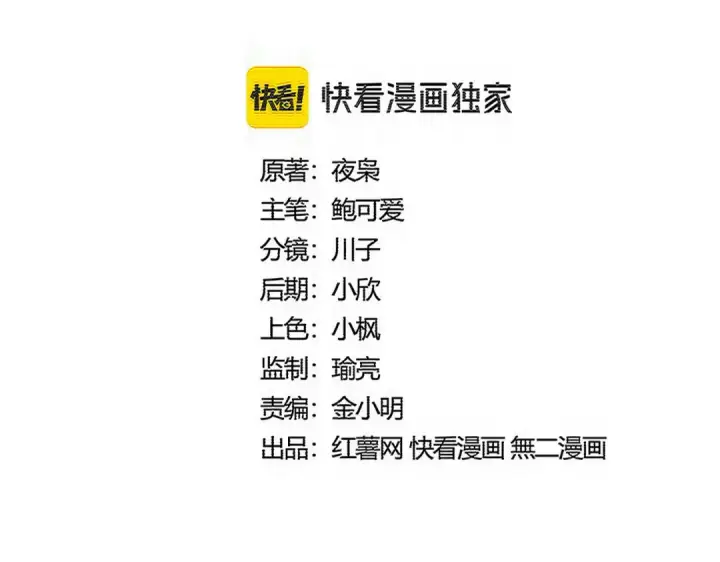 《魔皇大管家》第603话 龙魂秘闻图10