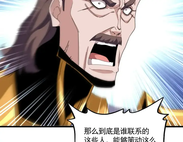 《魔皇大管家》第603话 龙魂秘闻图105