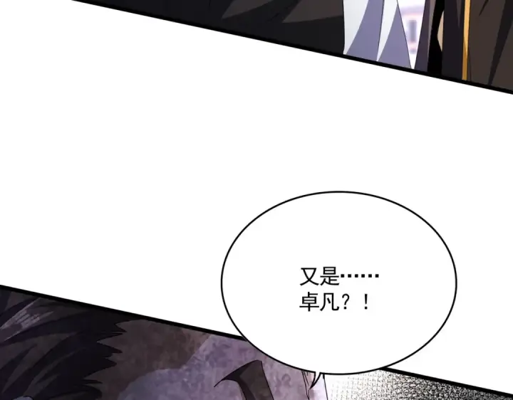 《魔皇大管家》第603话 龙魂秘闻图111