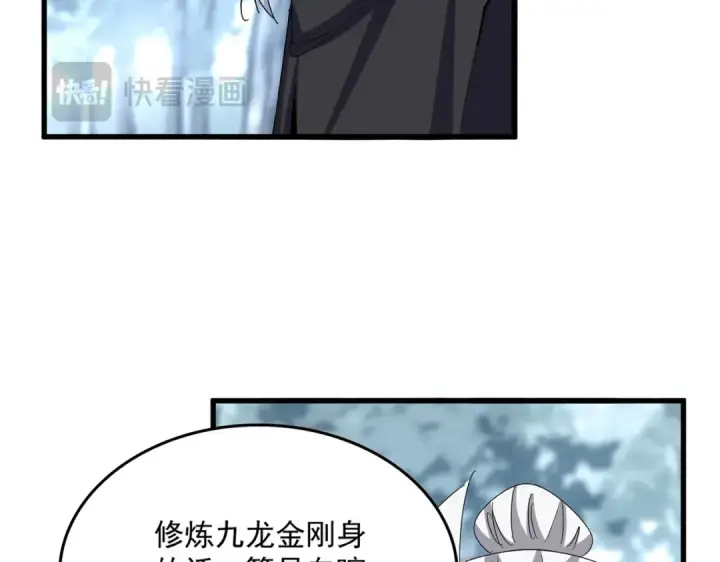 《魔皇大管家》第603话 龙魂秘闻图13