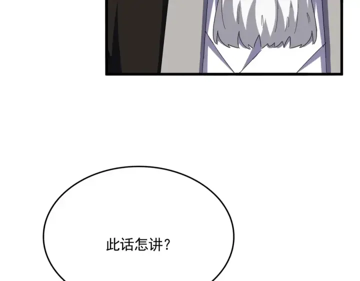 《魔皇大管家》第603话 龙魂秘闻图15