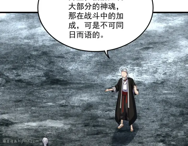 《魔皇大管家》第603话 龙魂秘闻图24