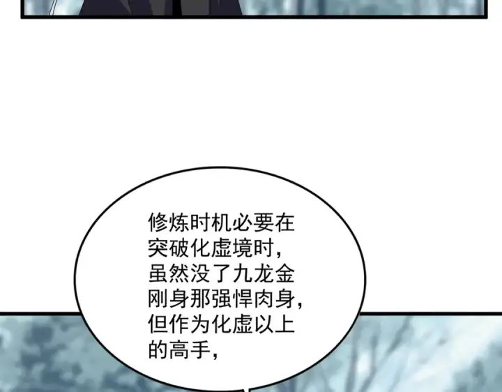 《魔皇大管家》第603话 龙魂秘闻图35