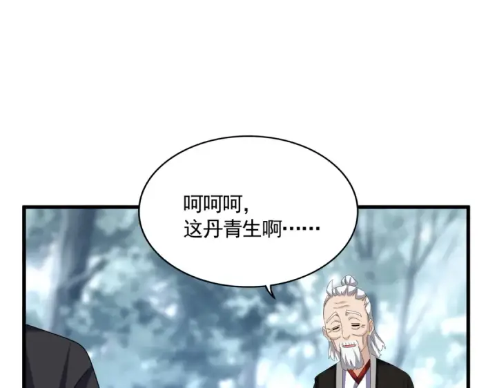 《魔皇大管家》第603话 龙魂秘闻图44