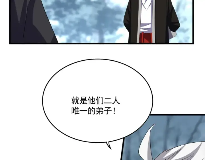 《魔皇大管家》第603话 龙魂秘闻图45